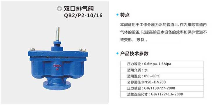 ˫�������� QB2/P2-10/16