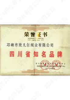 �Ĵ�ʡ֪��Ʒ��